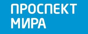 Проспект Мира
